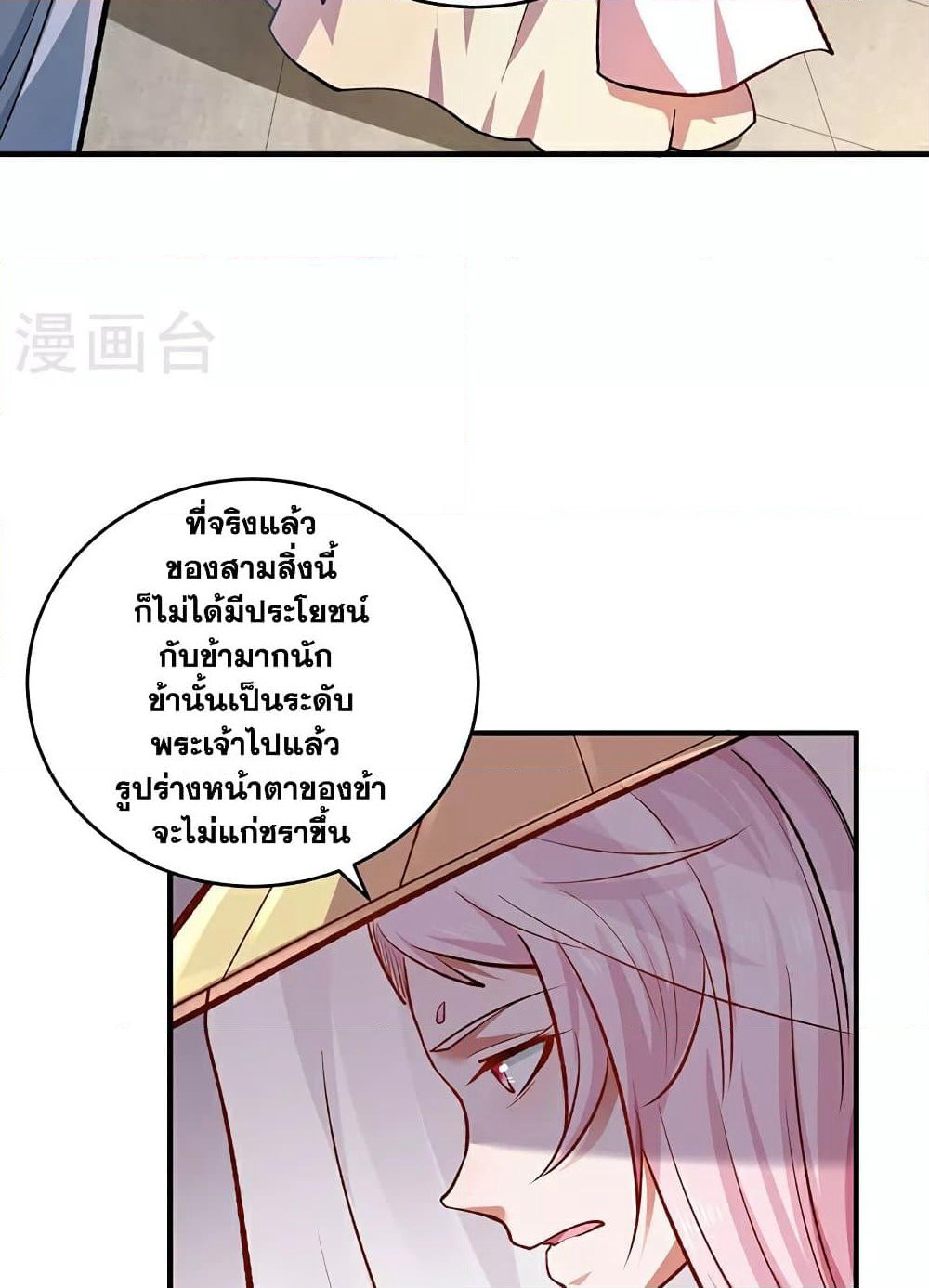 WuDao Du Zun page 4
