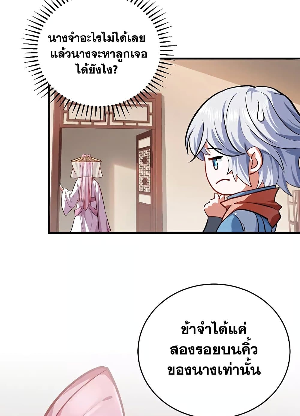 WuDao Du Zun page 7