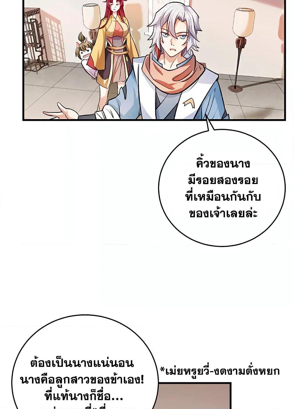WuDao Du Zun page 15