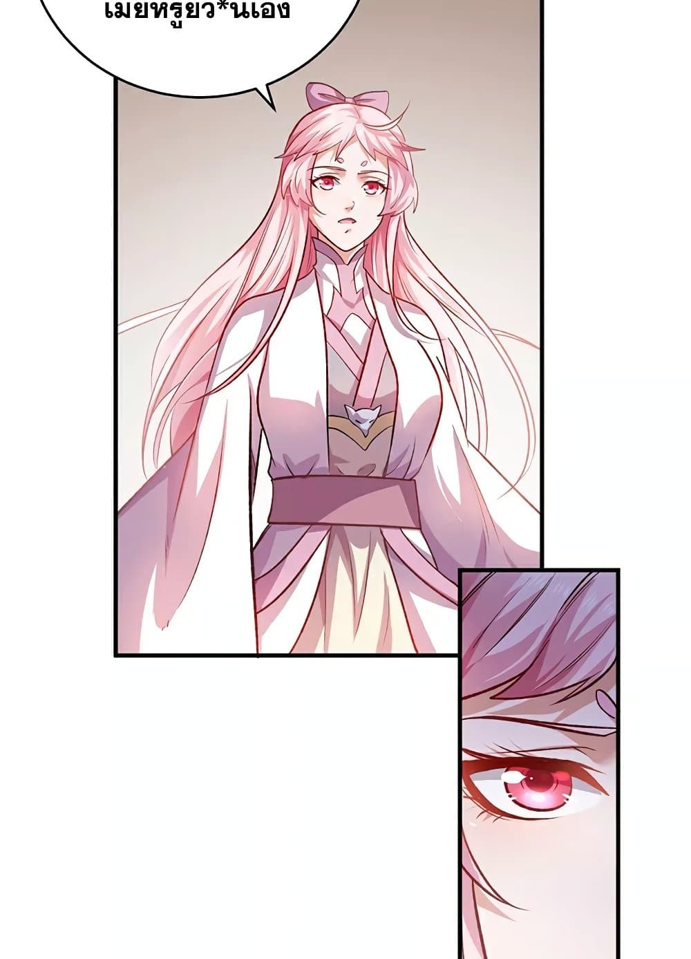 WuDao Du Zun page 16