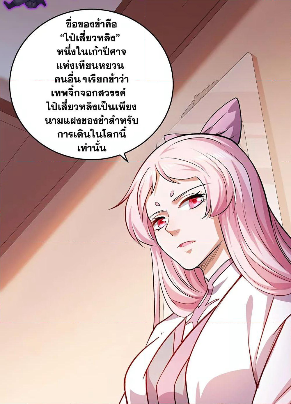 WuDao Du Zun page 20