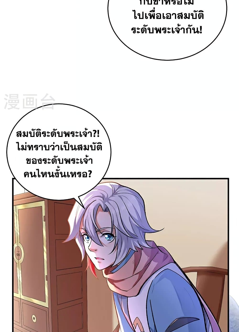 WuDao Du Zun page 26