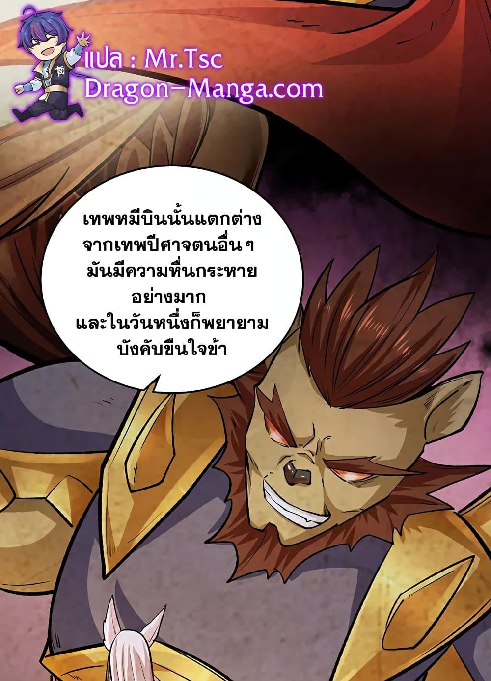 WuDao Du Zun page 32