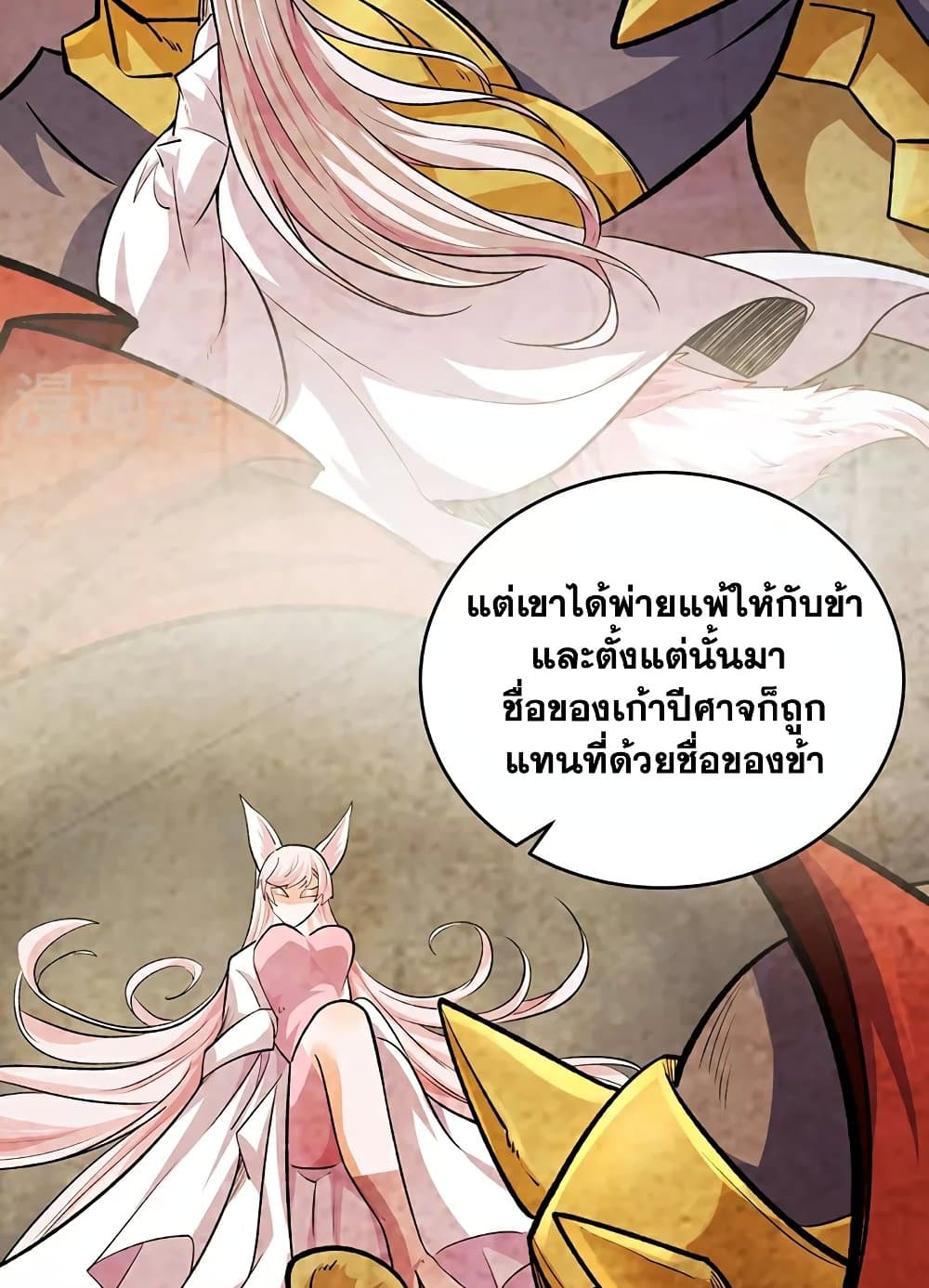 WuDao Du Zun page 33