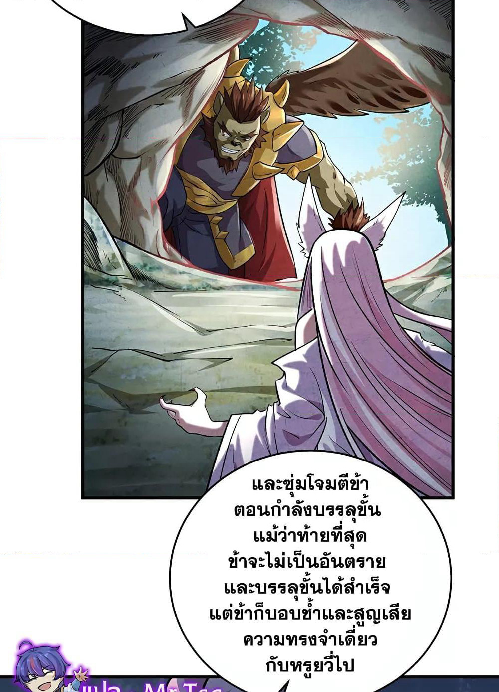 WuDao Du Zun page 39