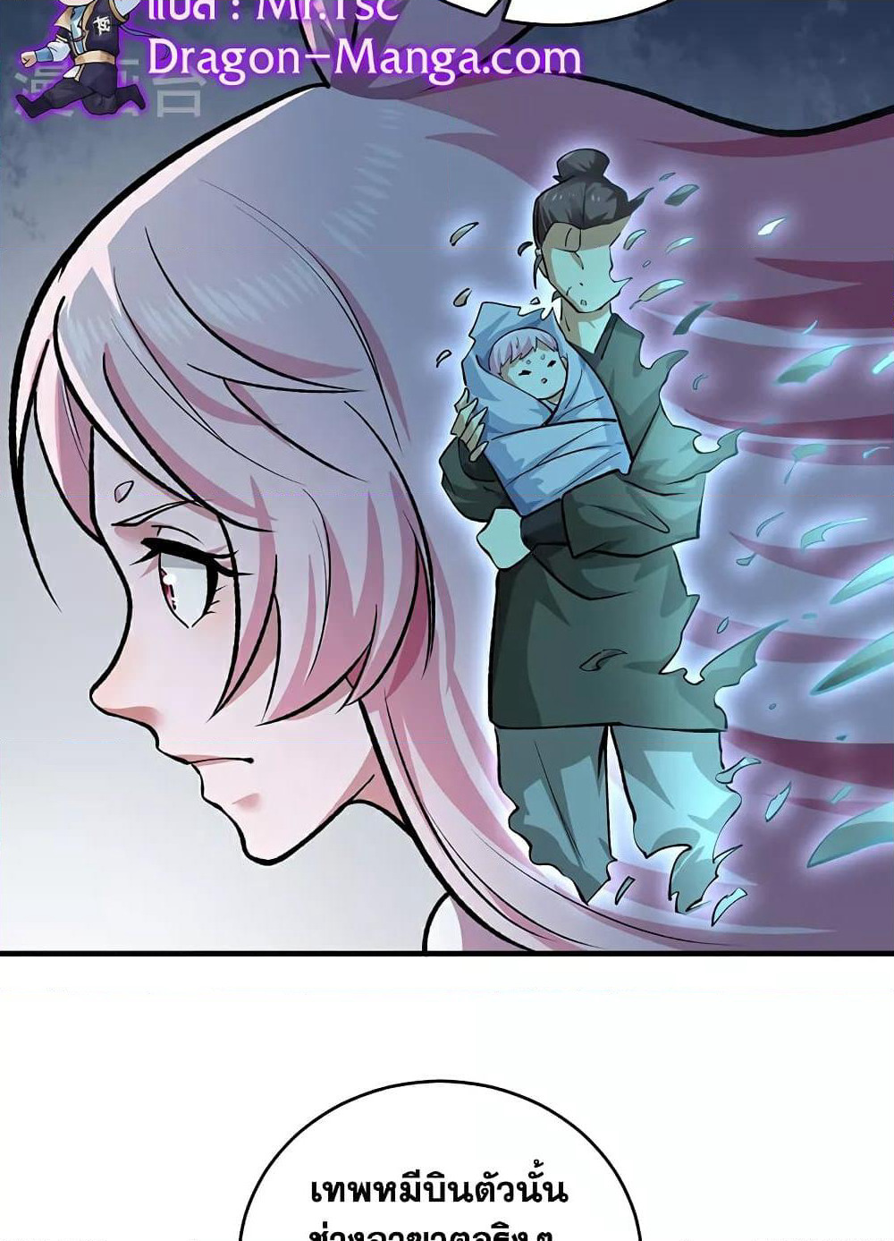 WuDao Du Zun page 40