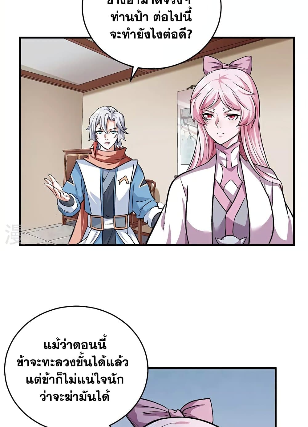 WuDao Du Zun page 41