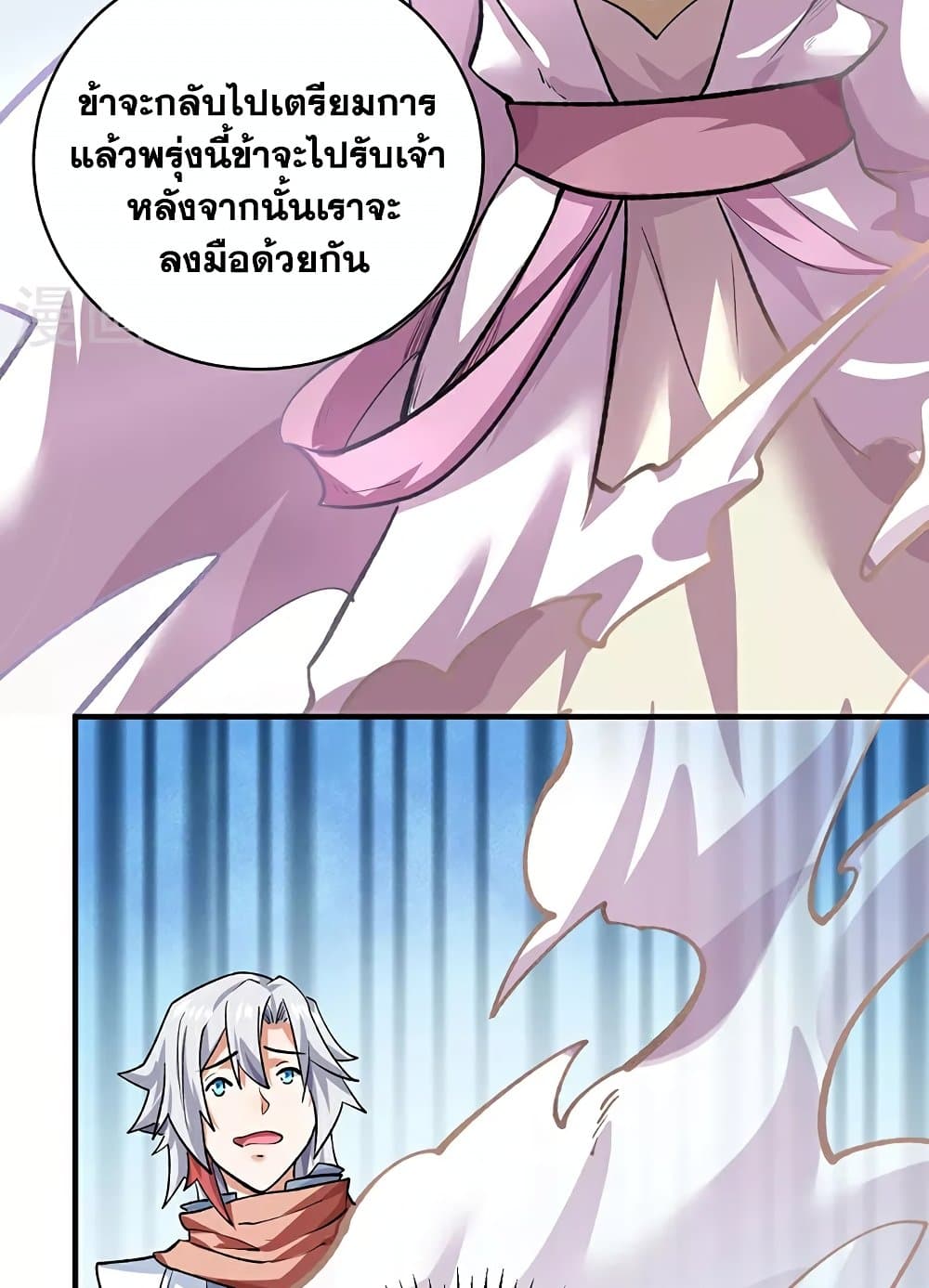 WuDao Du Zun page 45