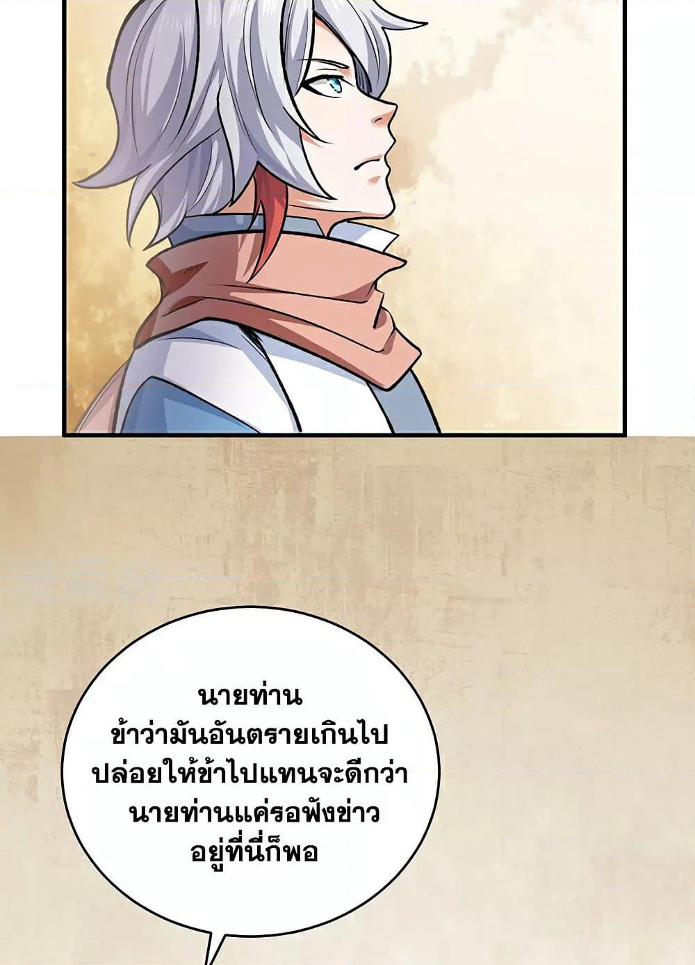 WuDao Du Zun page 47