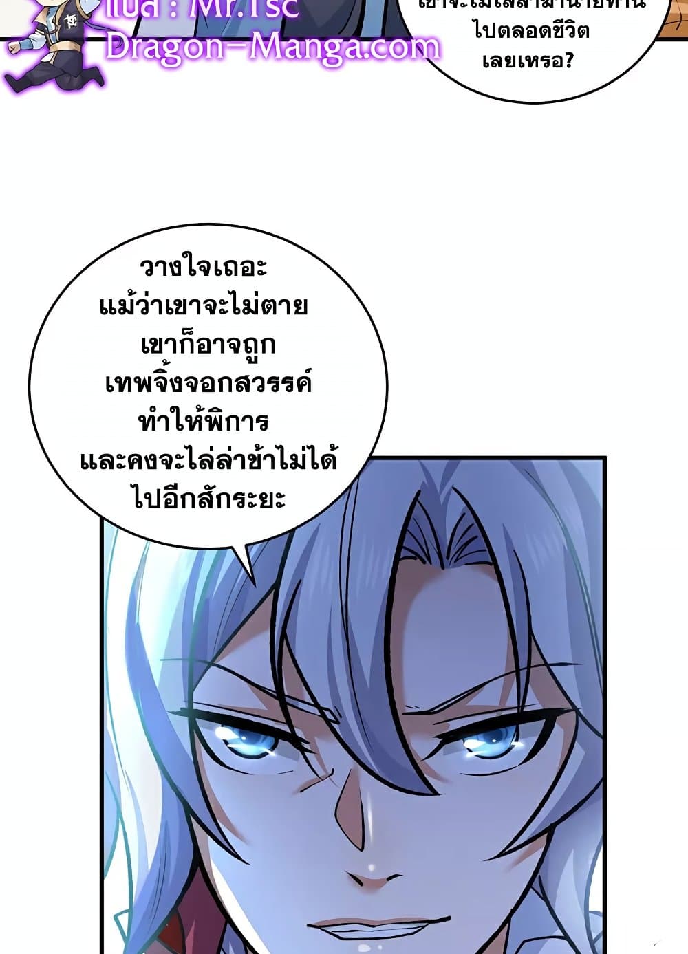 WuDao Du Zun page 49