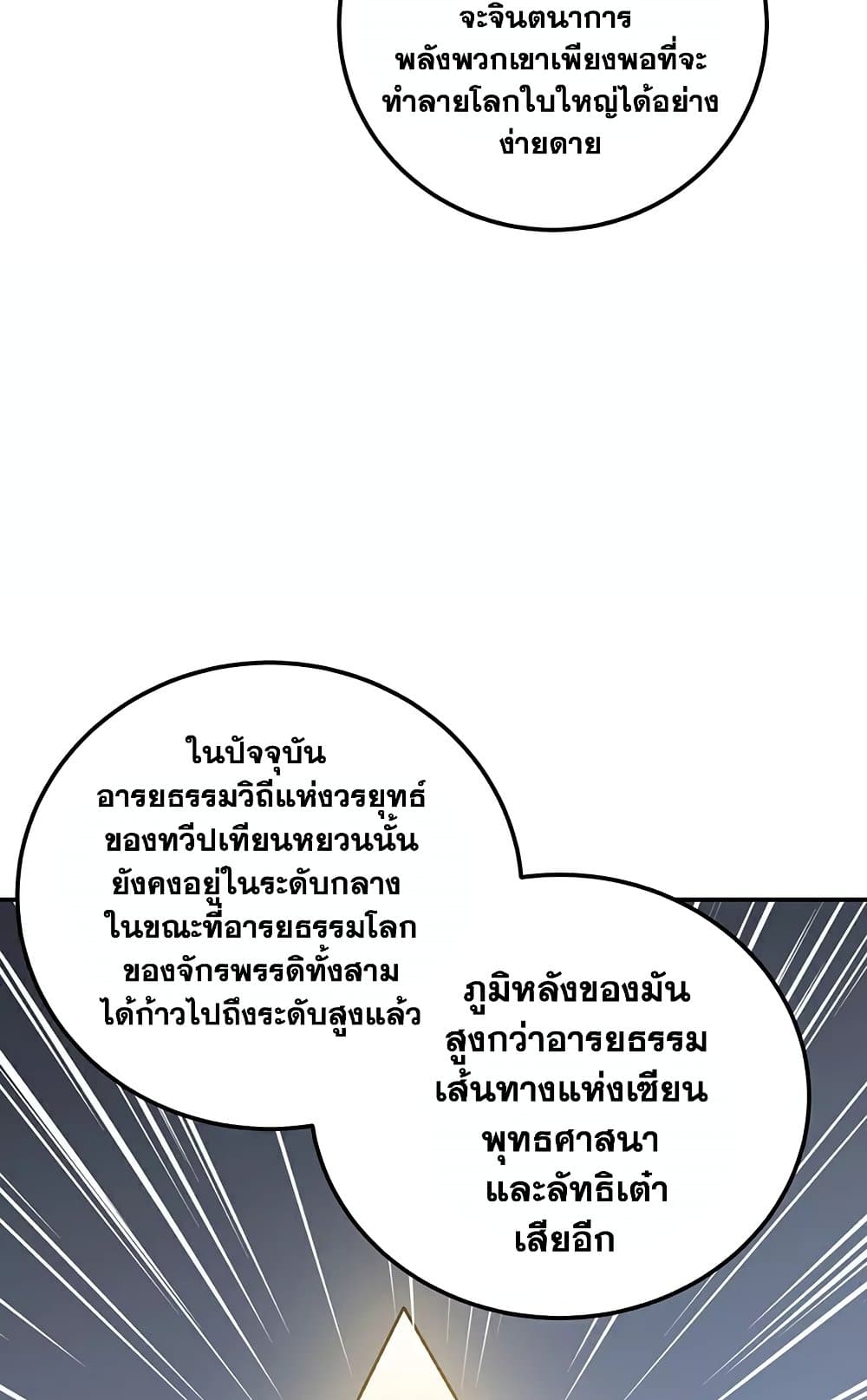 WuDao Du Zun page 13