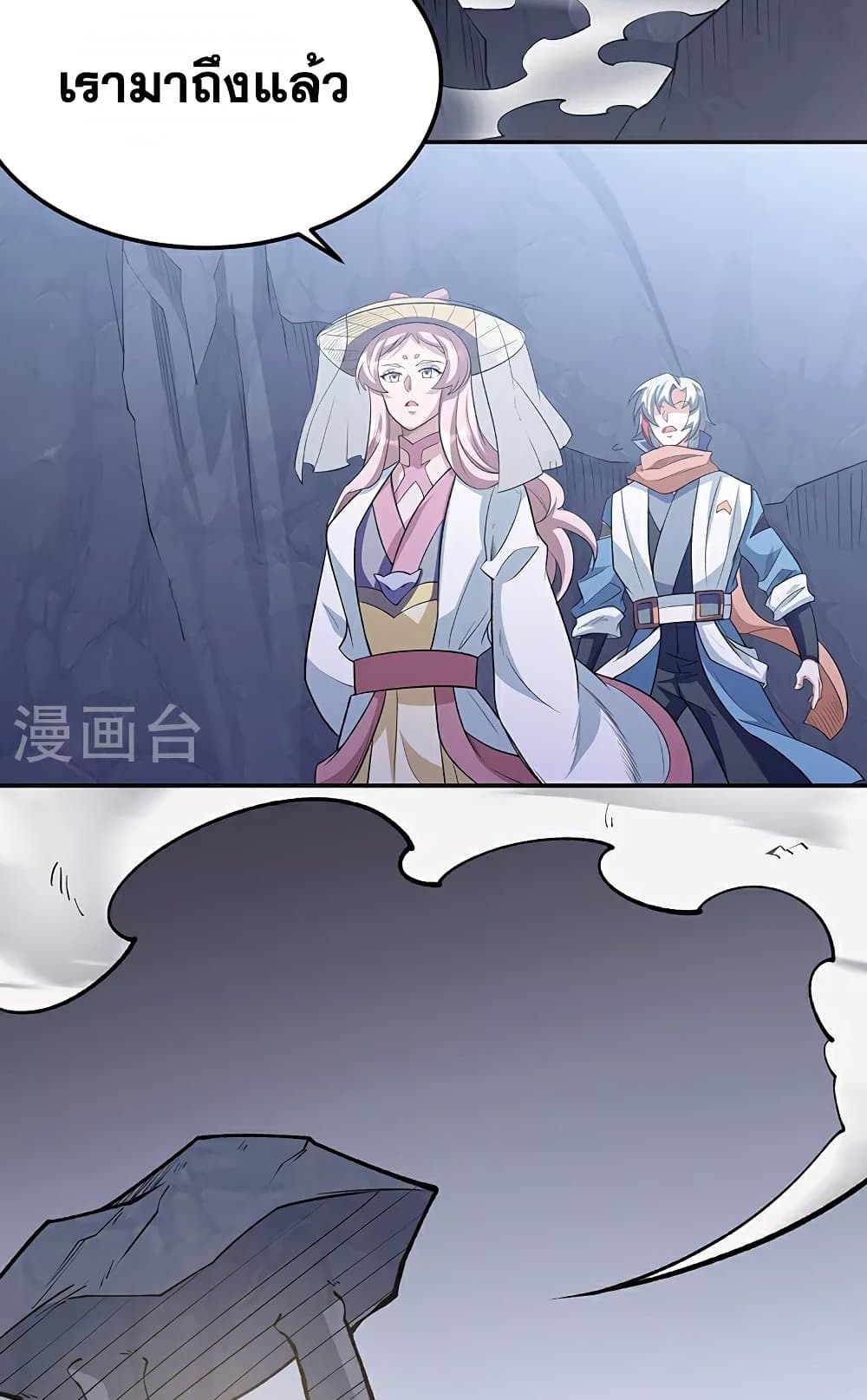 WuDao Du Zun page 19