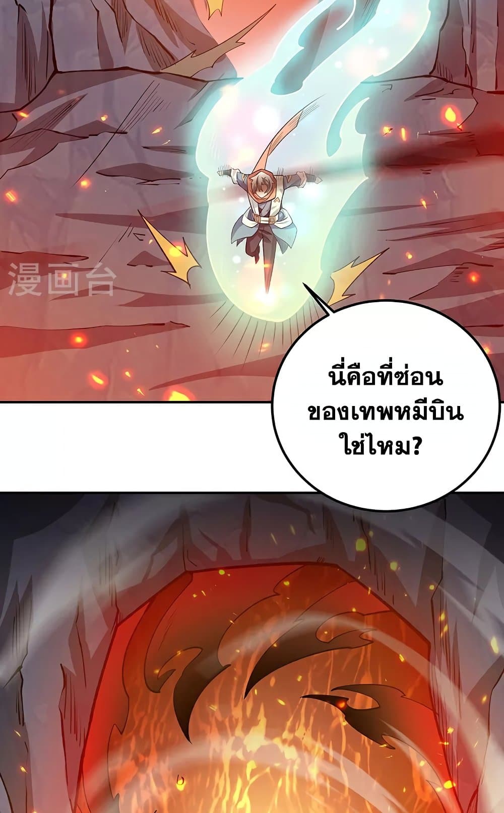 WuDao Du Zun page 35