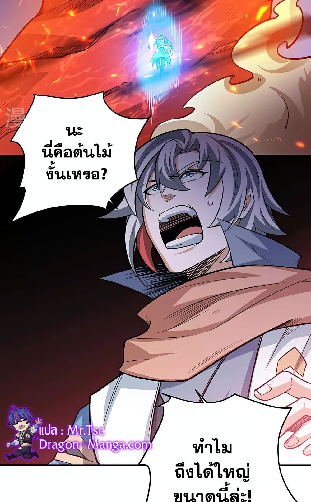 WuDao Du Zun page 38