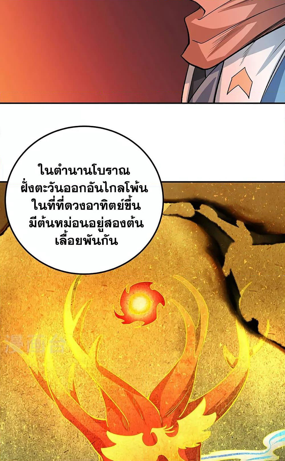 WuDao Du Zun page 40