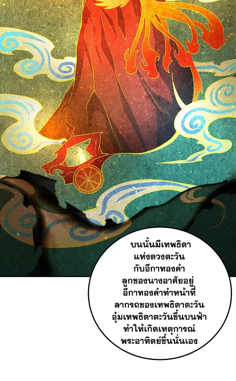 WuDao Du Zun page 41