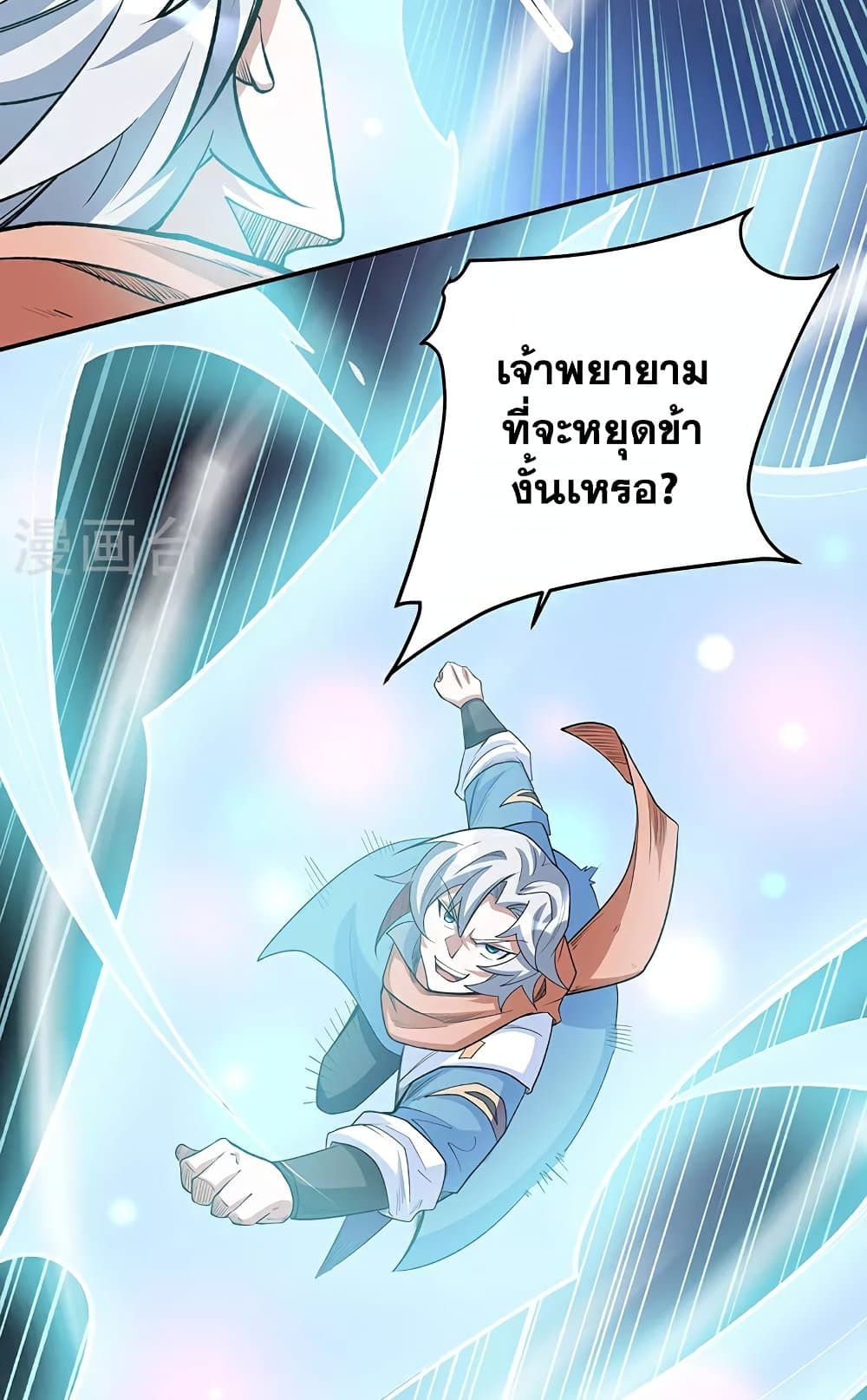 WuDao Du Zun page 45