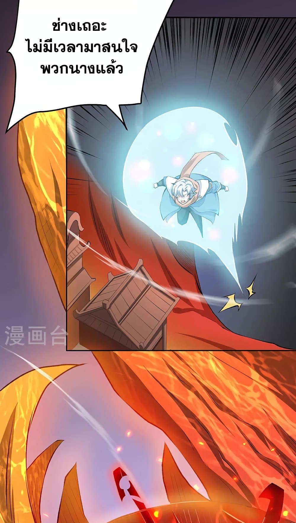 WuDao Du Zun page 5