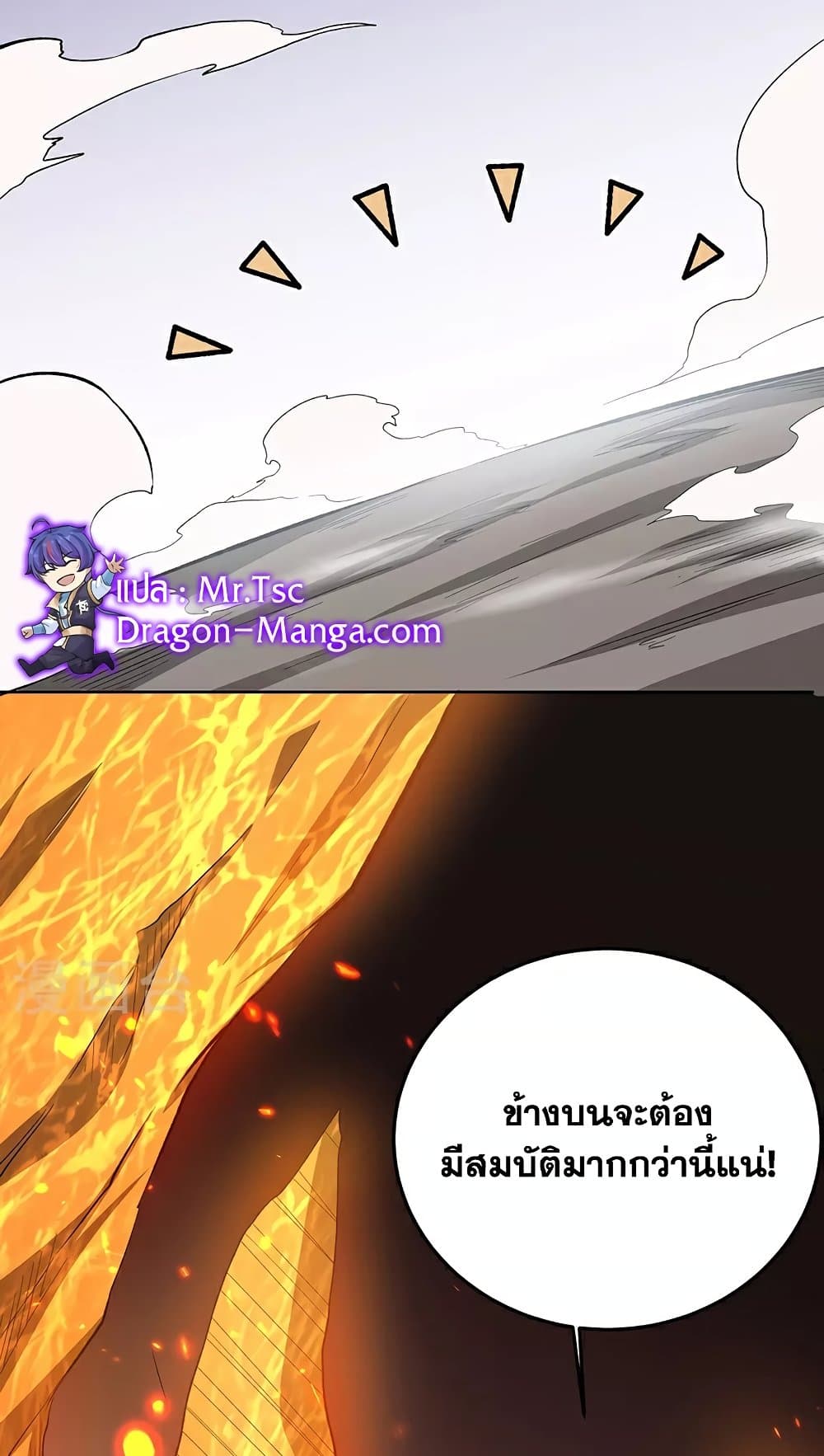 WuDao Du Zun page 16