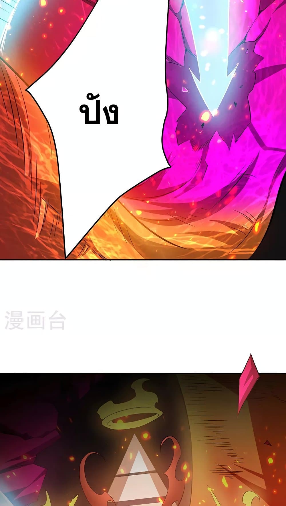WuDao Du Zun page 19