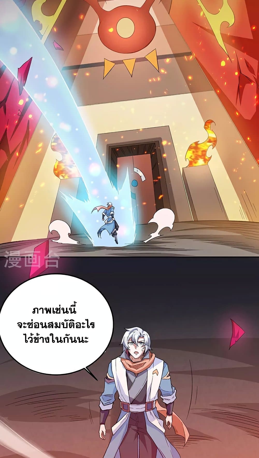 WuDao Du Zun page 20