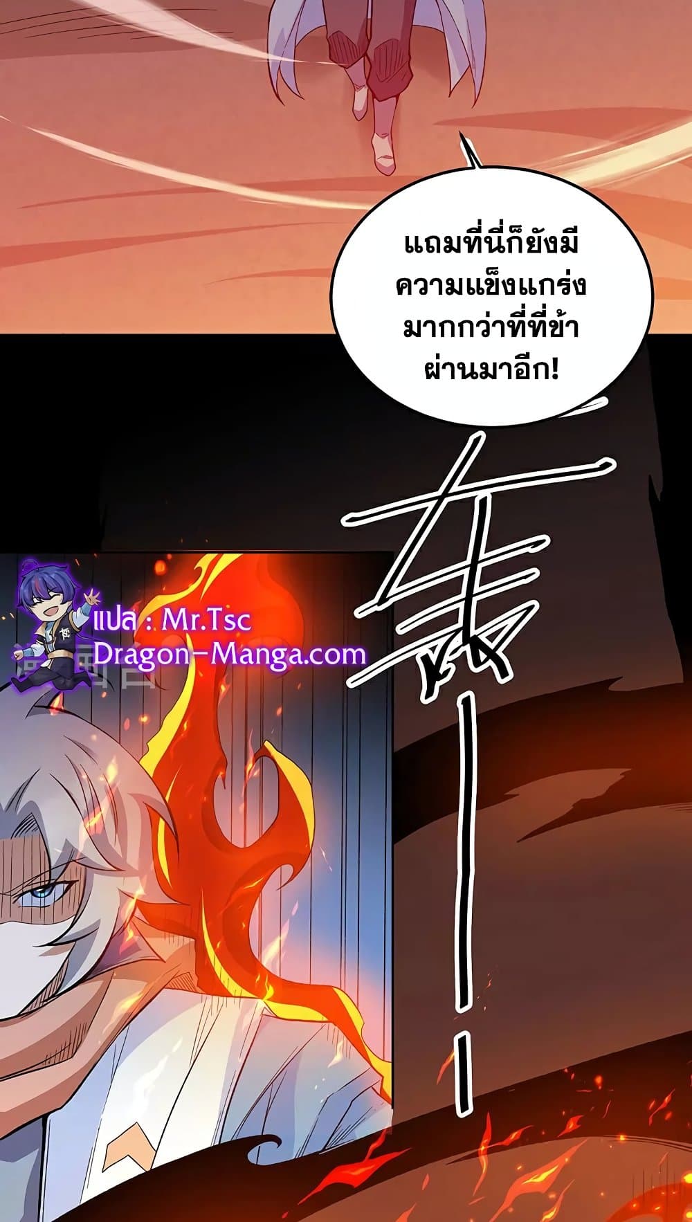 WuDao Du Zun page 21