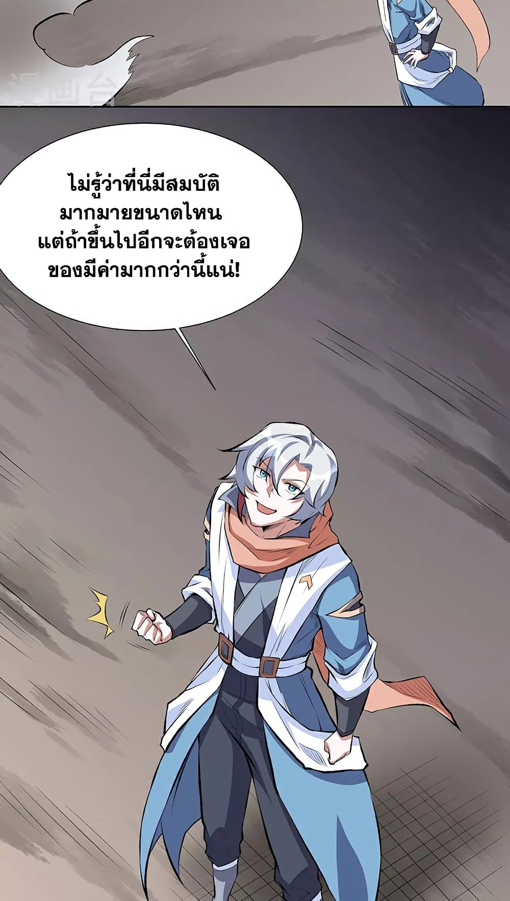 WuDao Du Zun page 30