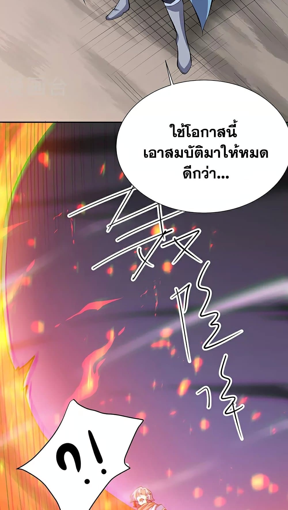 WuDao Du Zun page 31