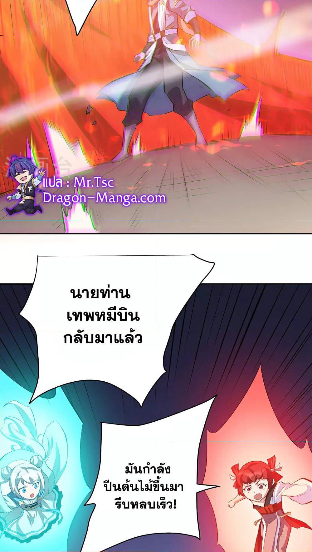 WuDao Du Zun page 32
