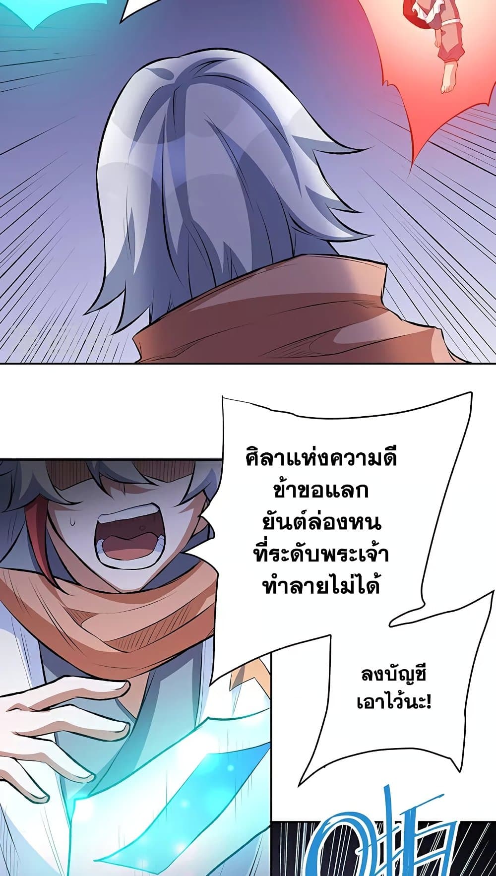 WuDao Du Zun page 33