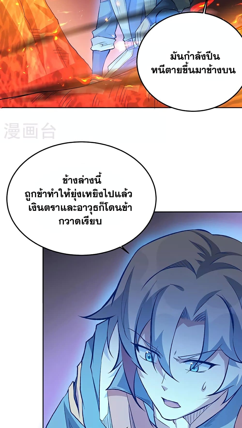 WuDao Du Zun page 39