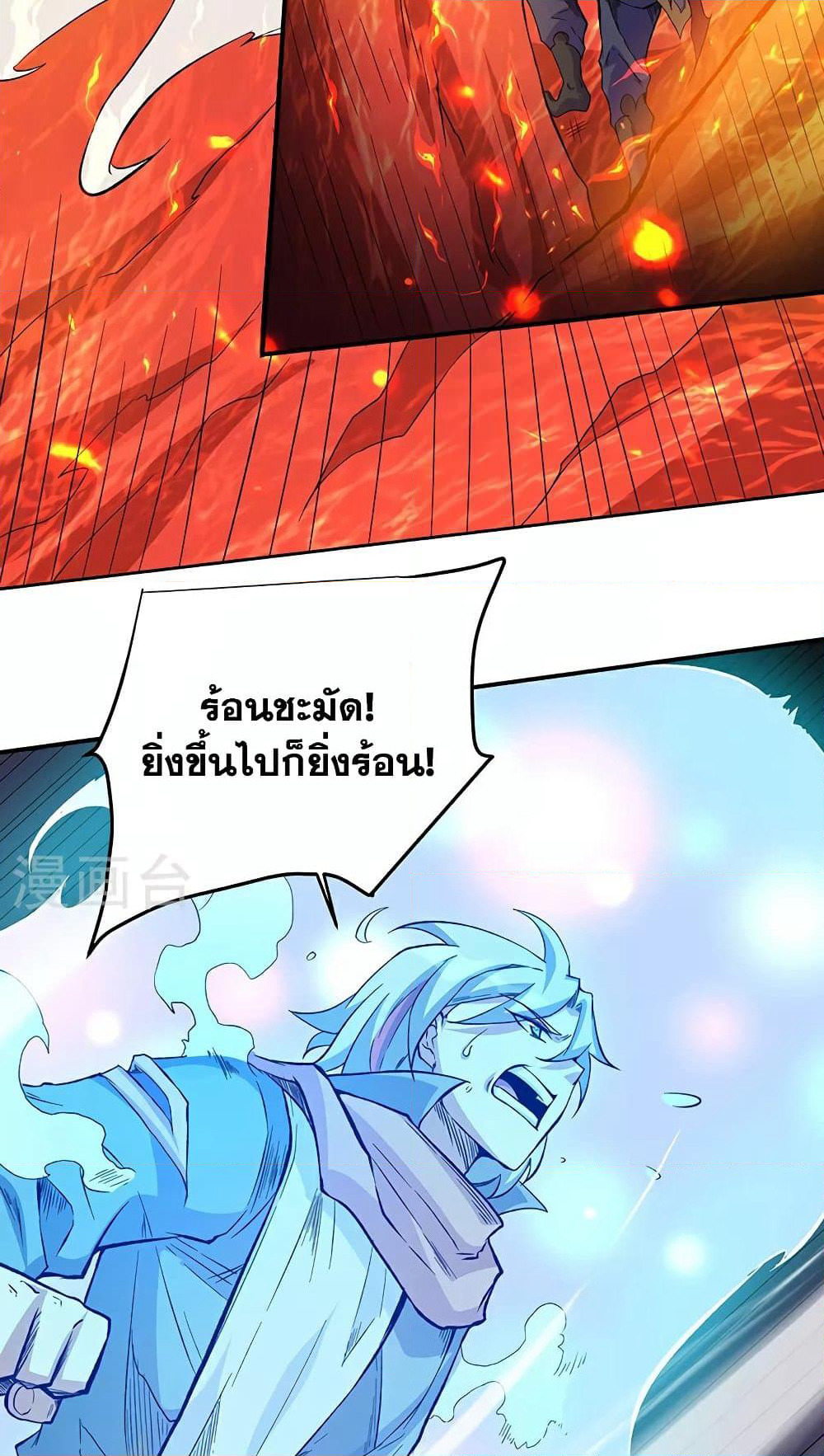 WuDao Du Zun page 44