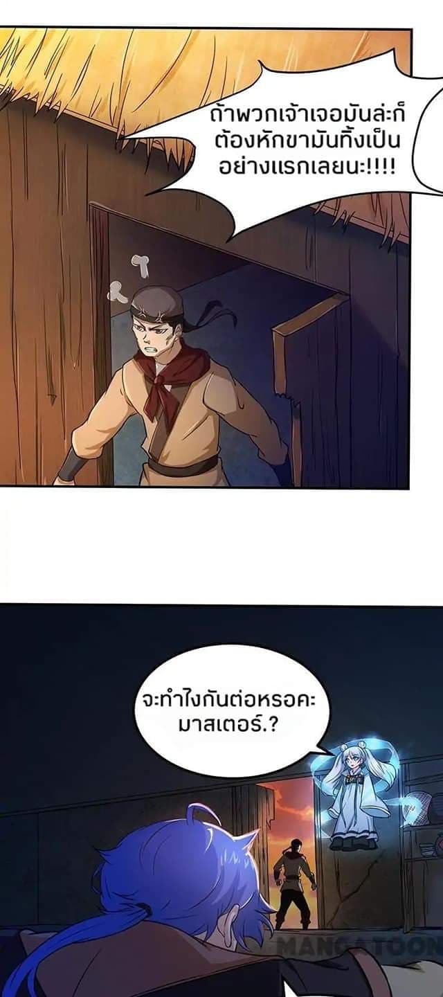 WuDao Du Zun page 3