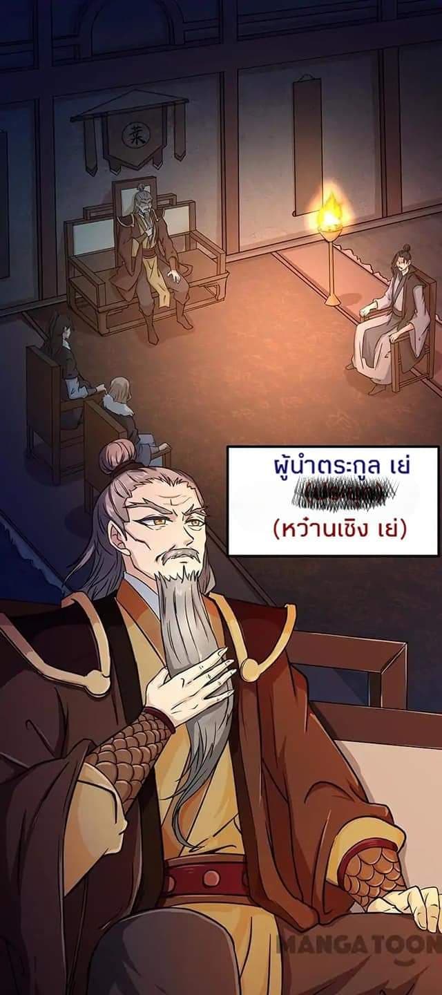 WuDao Du Zun page 10