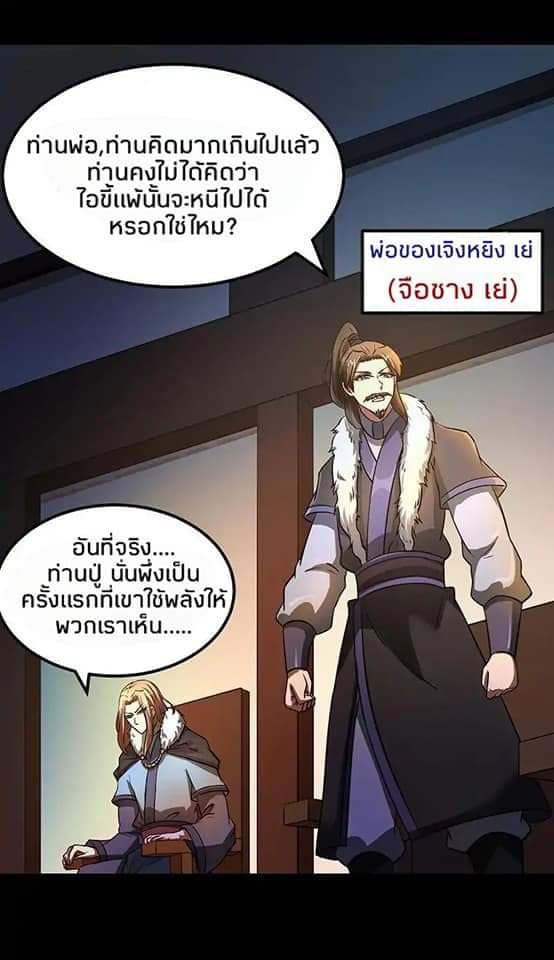 WuDao Du Zun page 13
