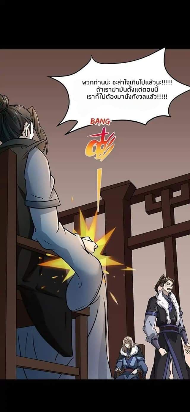 WuDao Du Zun page 17