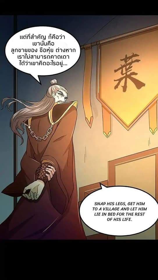 WuDao Du Zun page 30