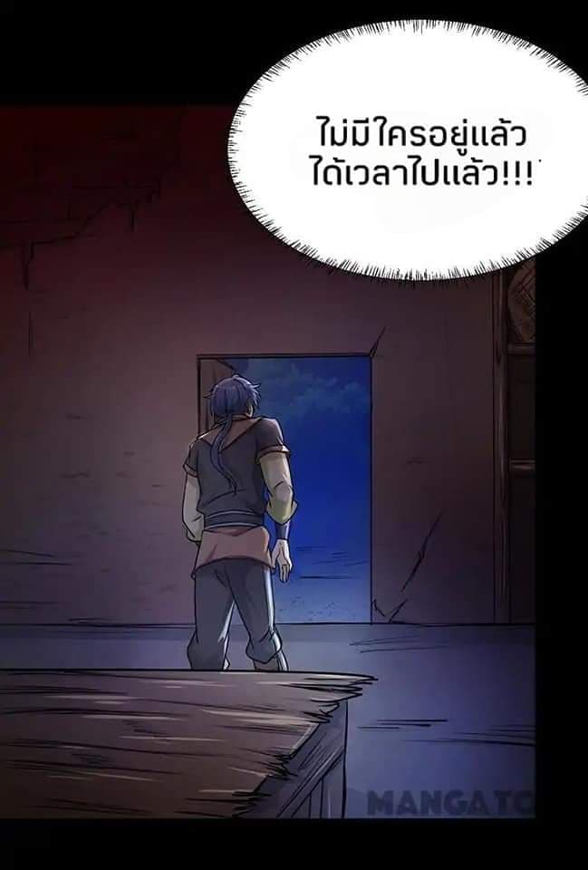 WuDao Du Zun page 32