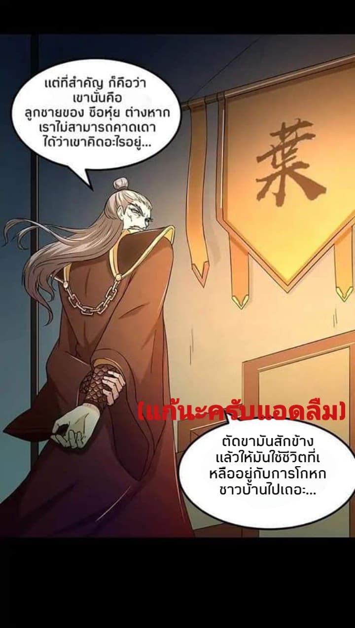 WuDao Du Zun page 40