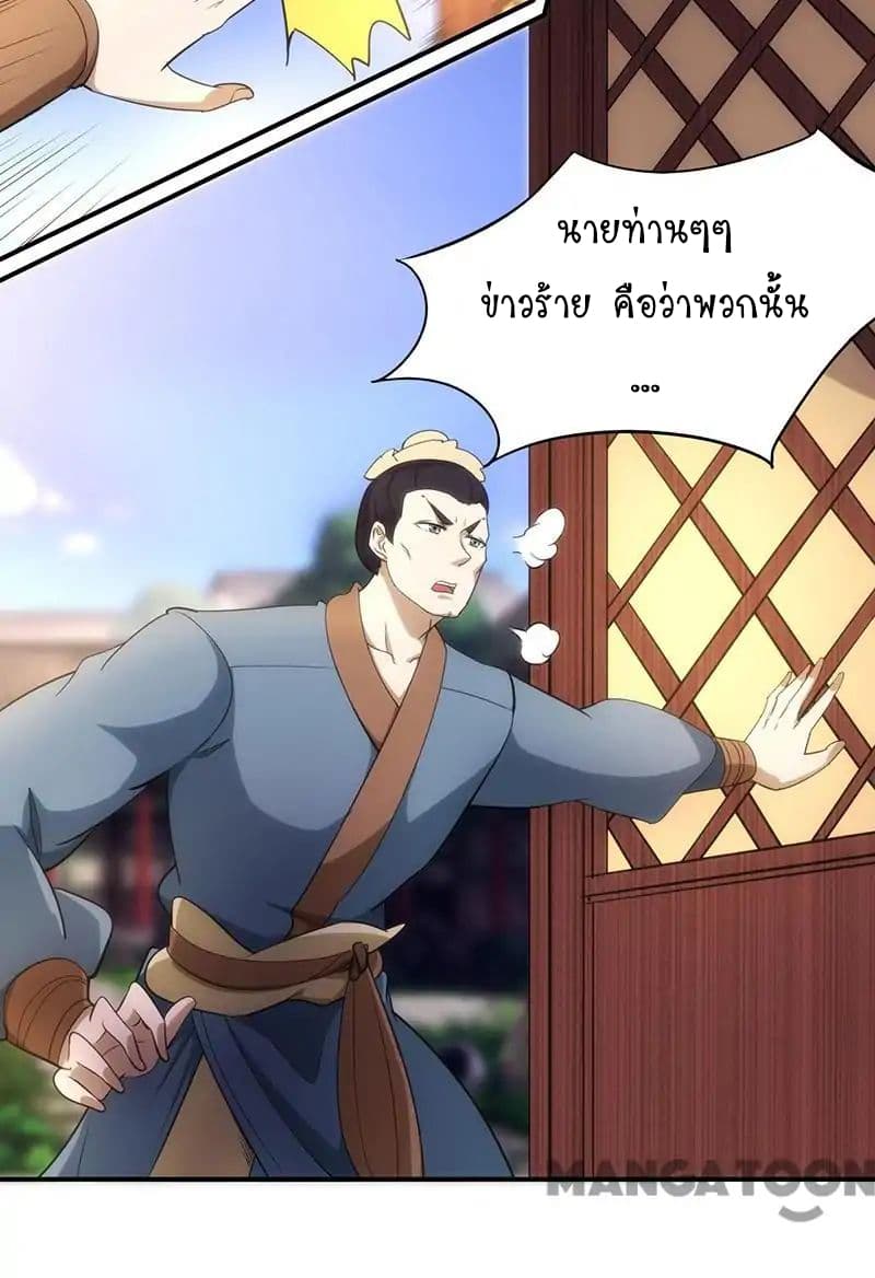 WuDao Du Zun page 3
