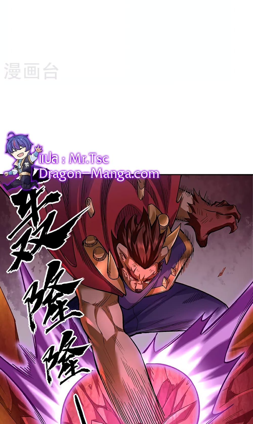 WuDao Du Zun page 31