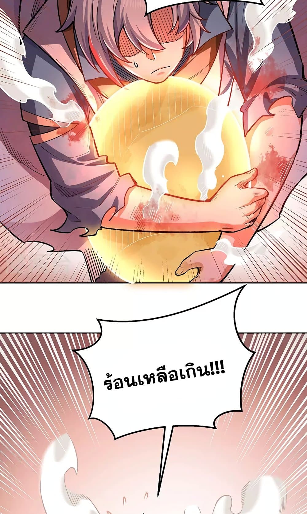 WuDao Du Zun page 33