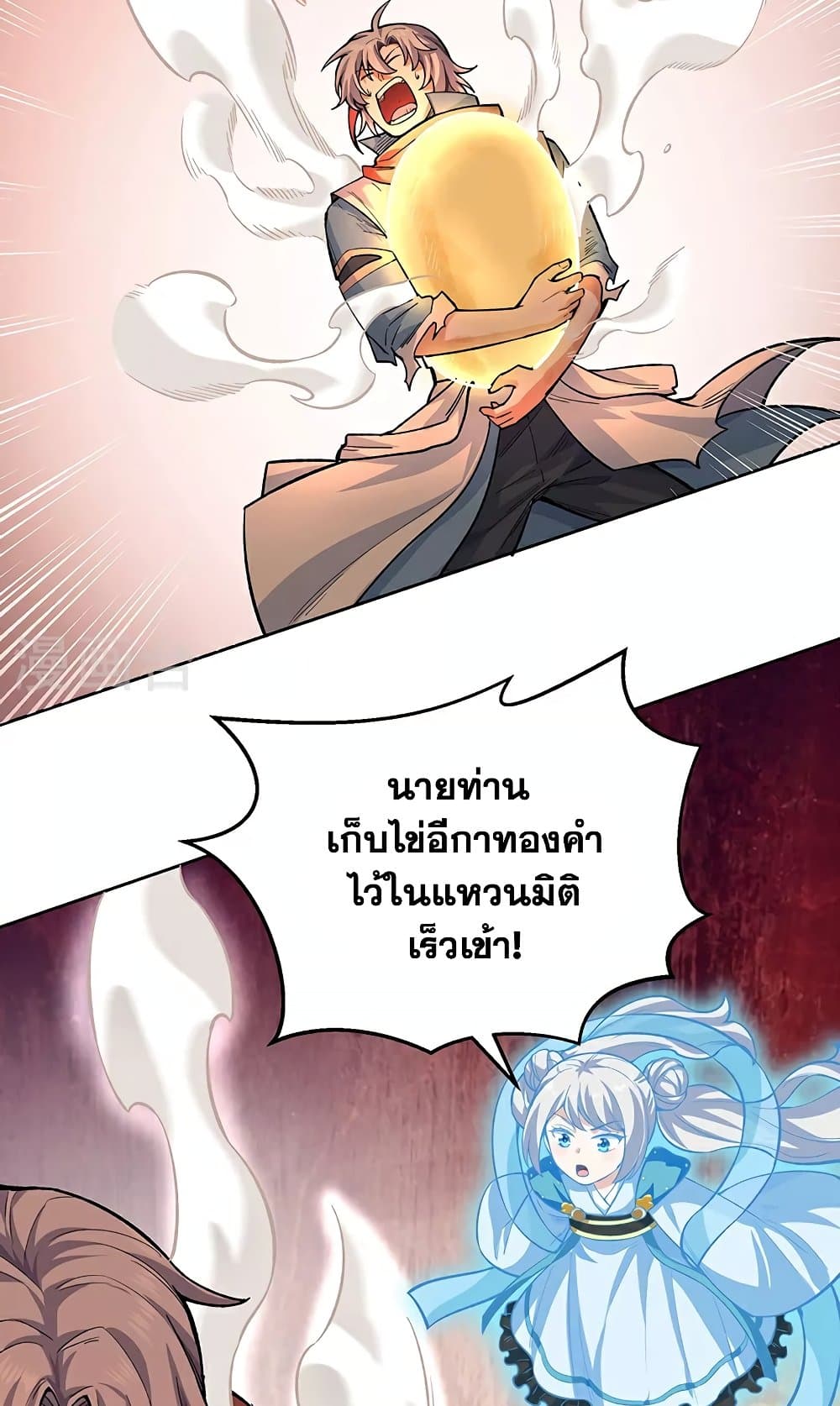 WuDao Du Zun page 34