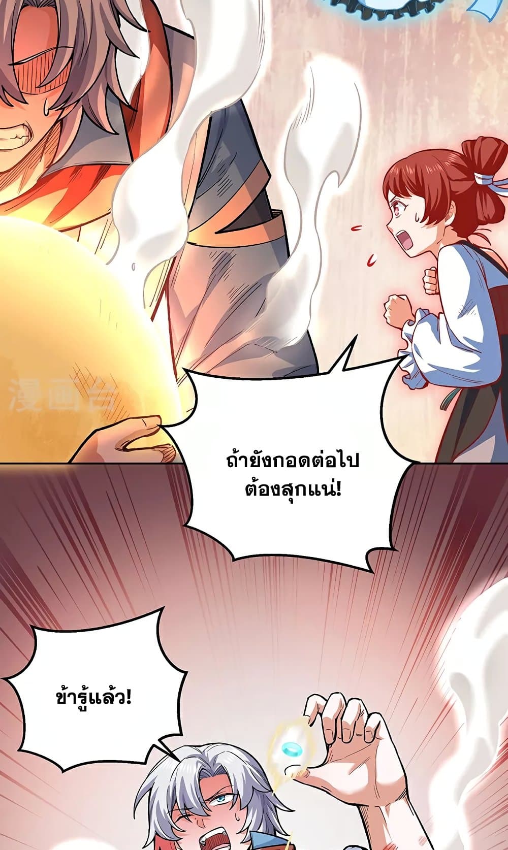 WuDao Du Zun page 35