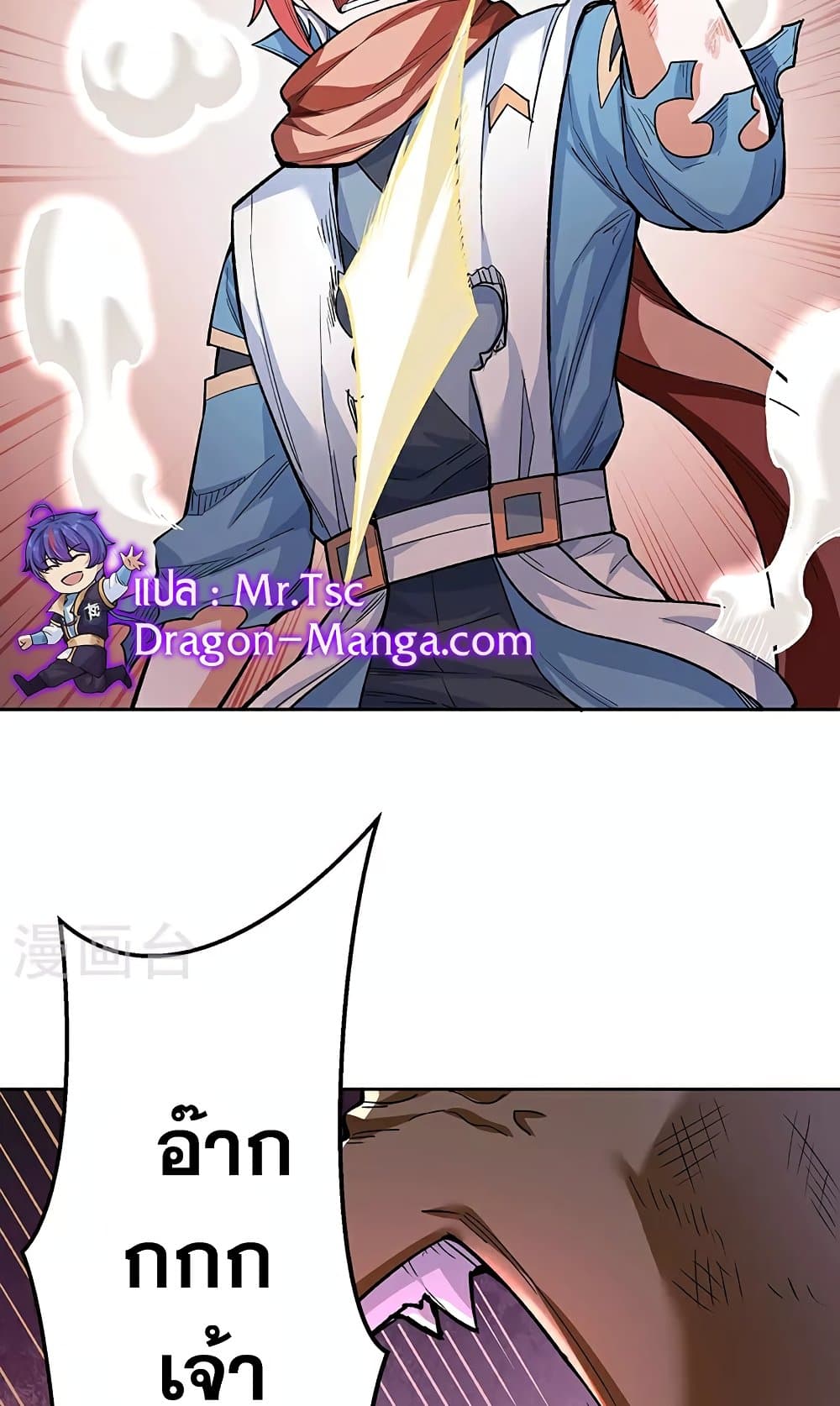 WuDao Du Zun page 36