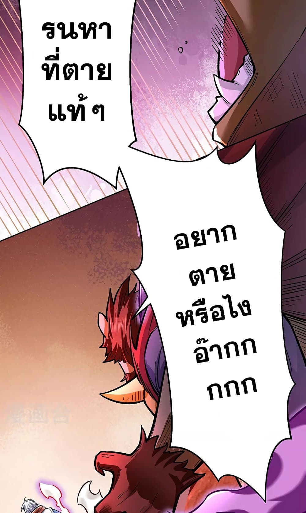WuDao Du Zun page 37