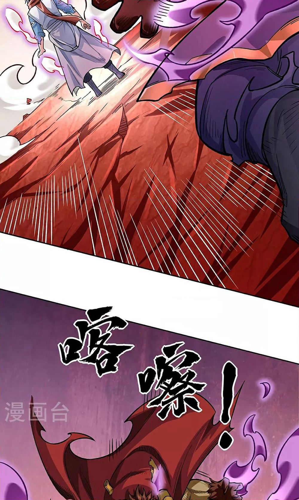 WuDao Du Zun page 38