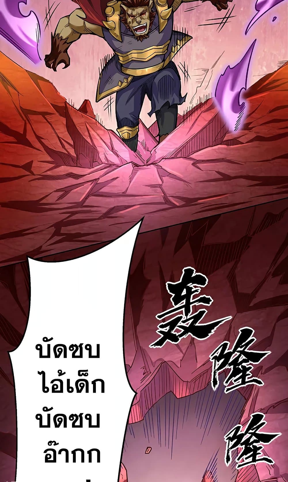 WuDao Du Zun page 39