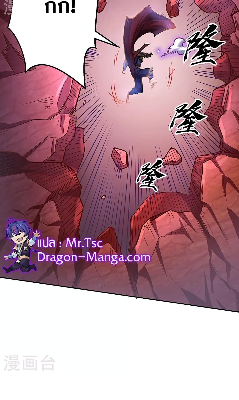 WuDao Du Zun page 40