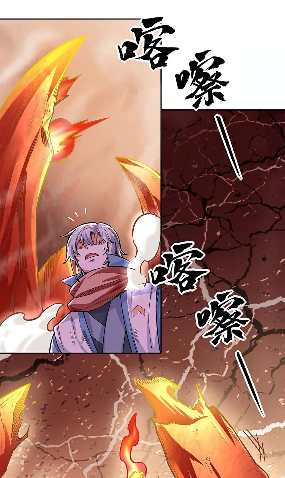 WuDao Du Zun page 41
